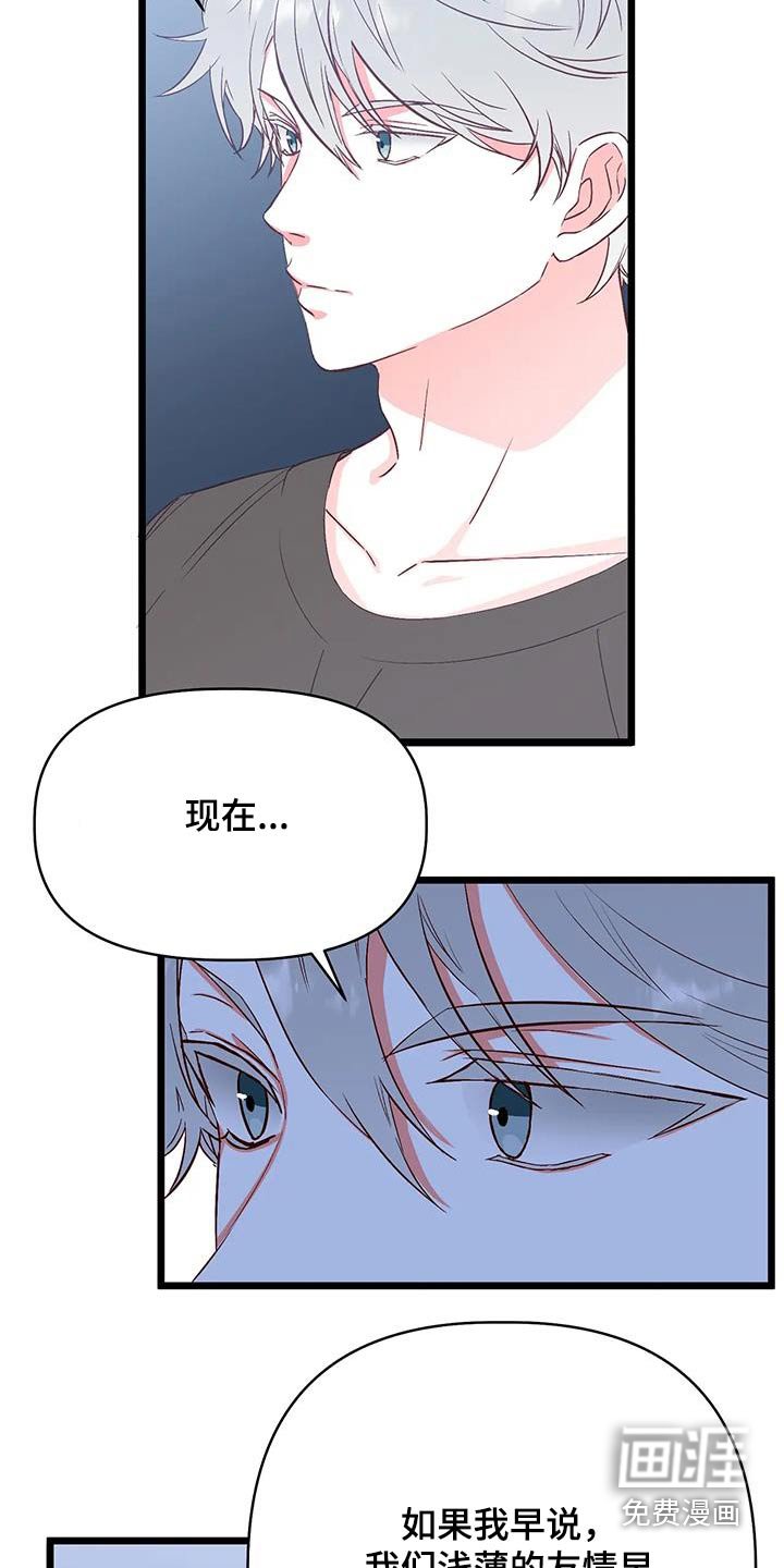 第41章：说实话