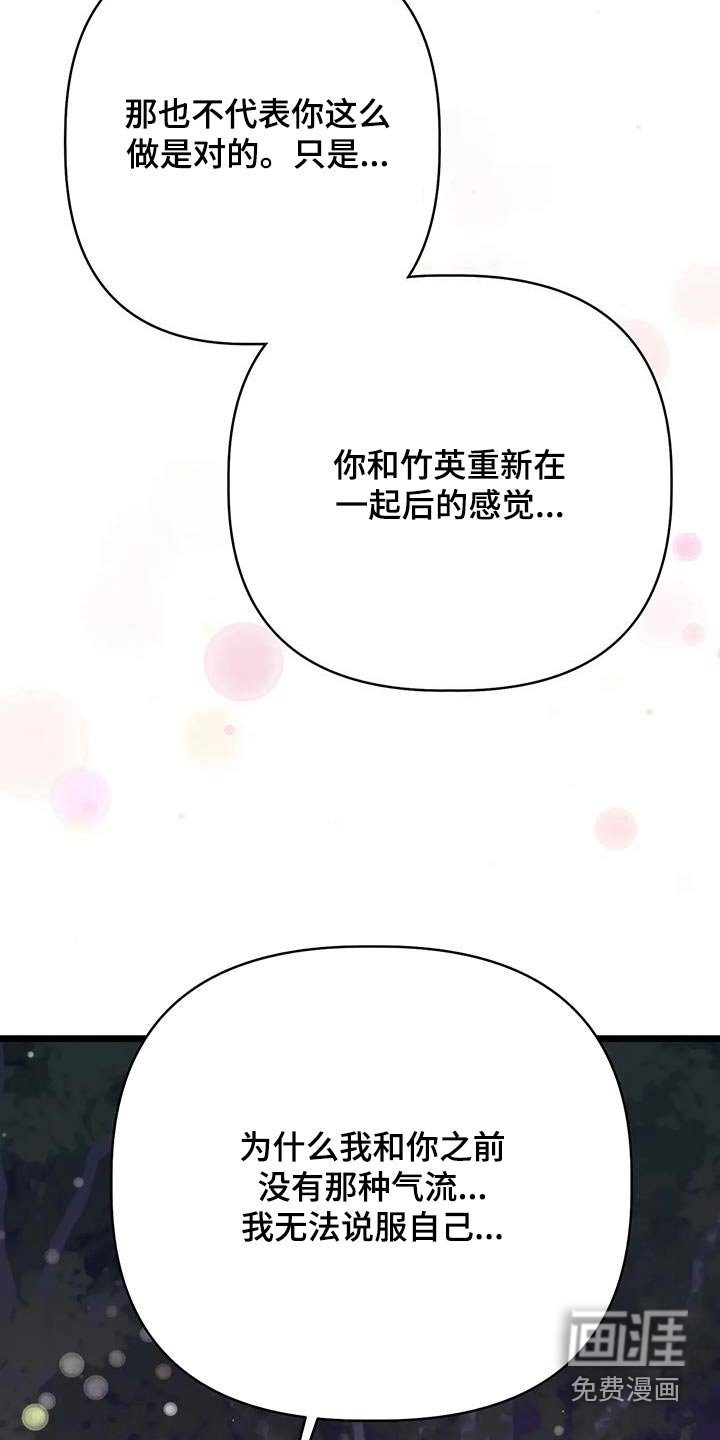 第41章：说实话