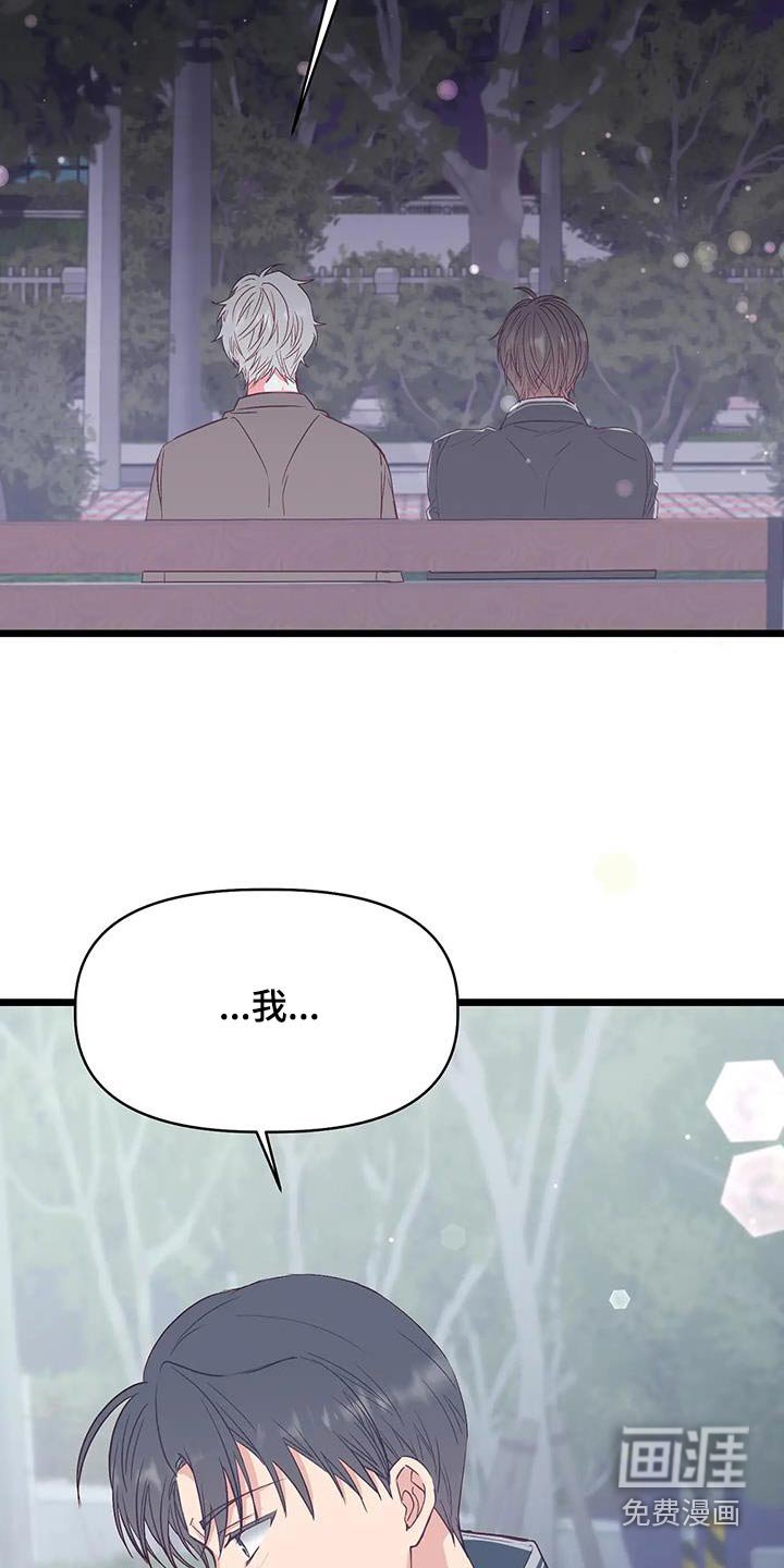 第41章：说实话