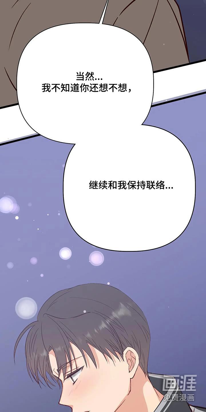 第41章：说实话