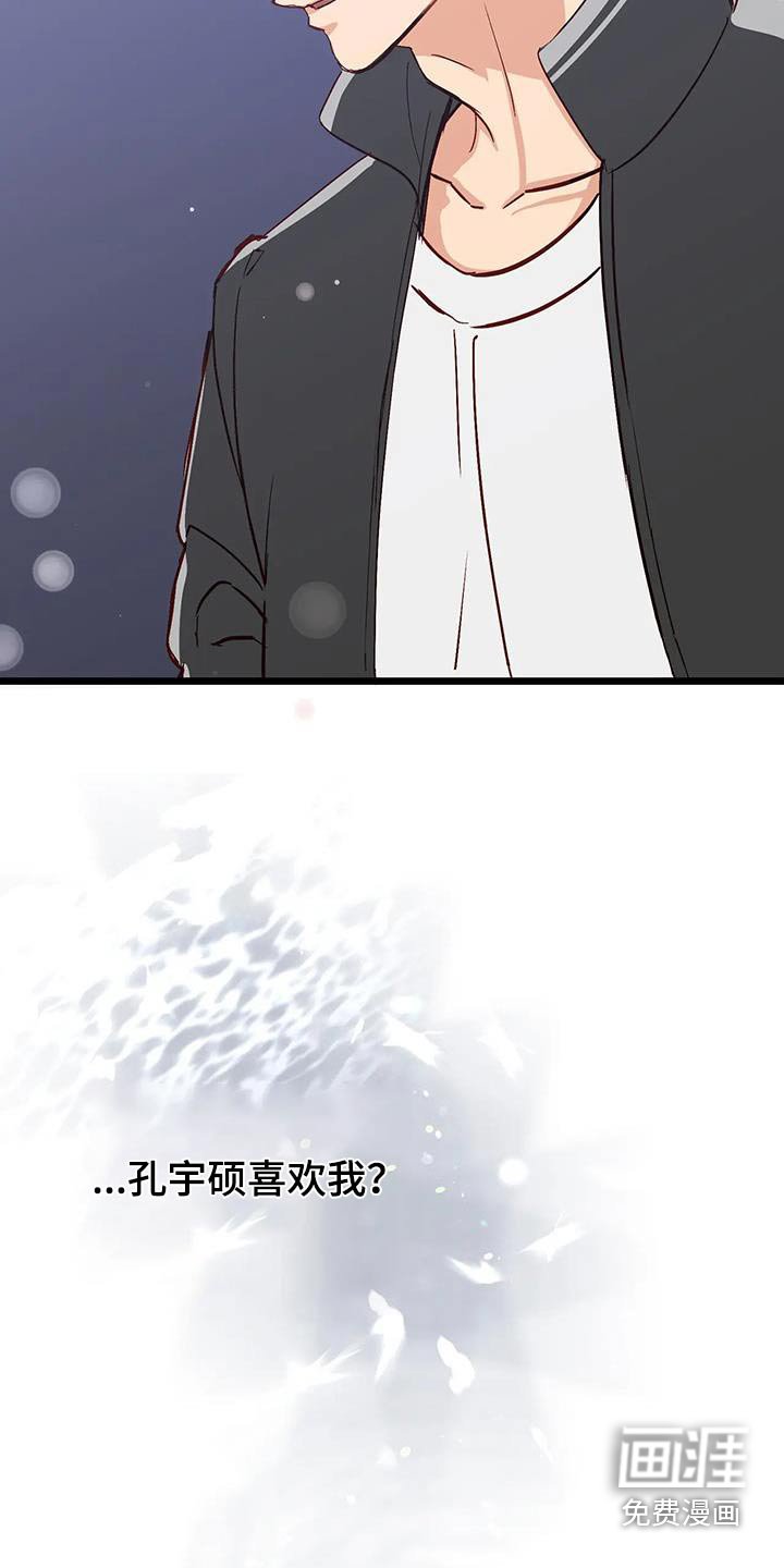 第41章：说实话