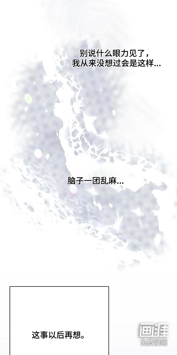 第41章：说实话