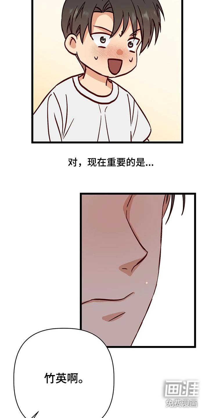 第41章：说实话