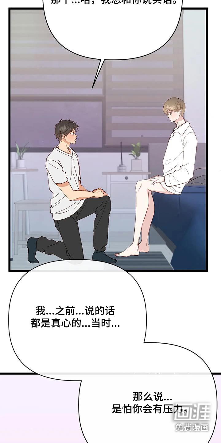 第41章：说实话