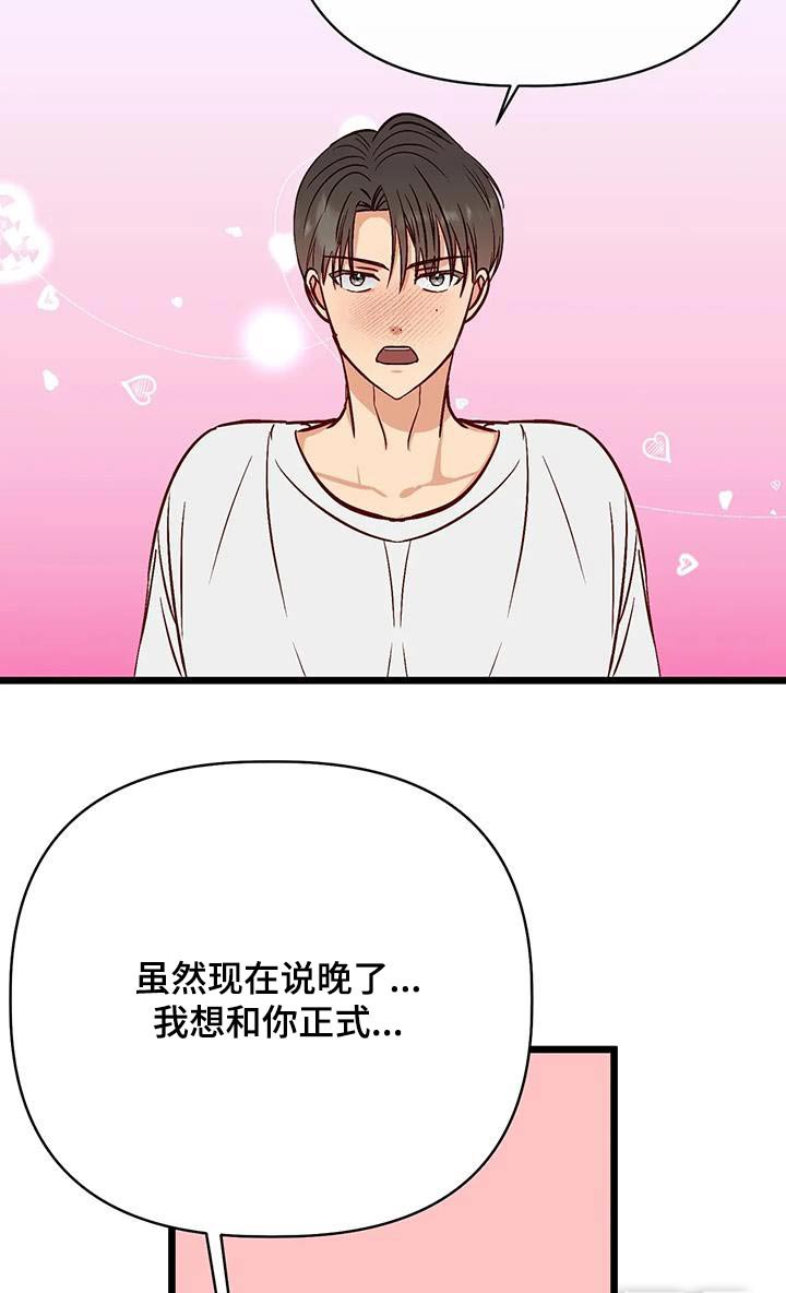 第41章：说实话