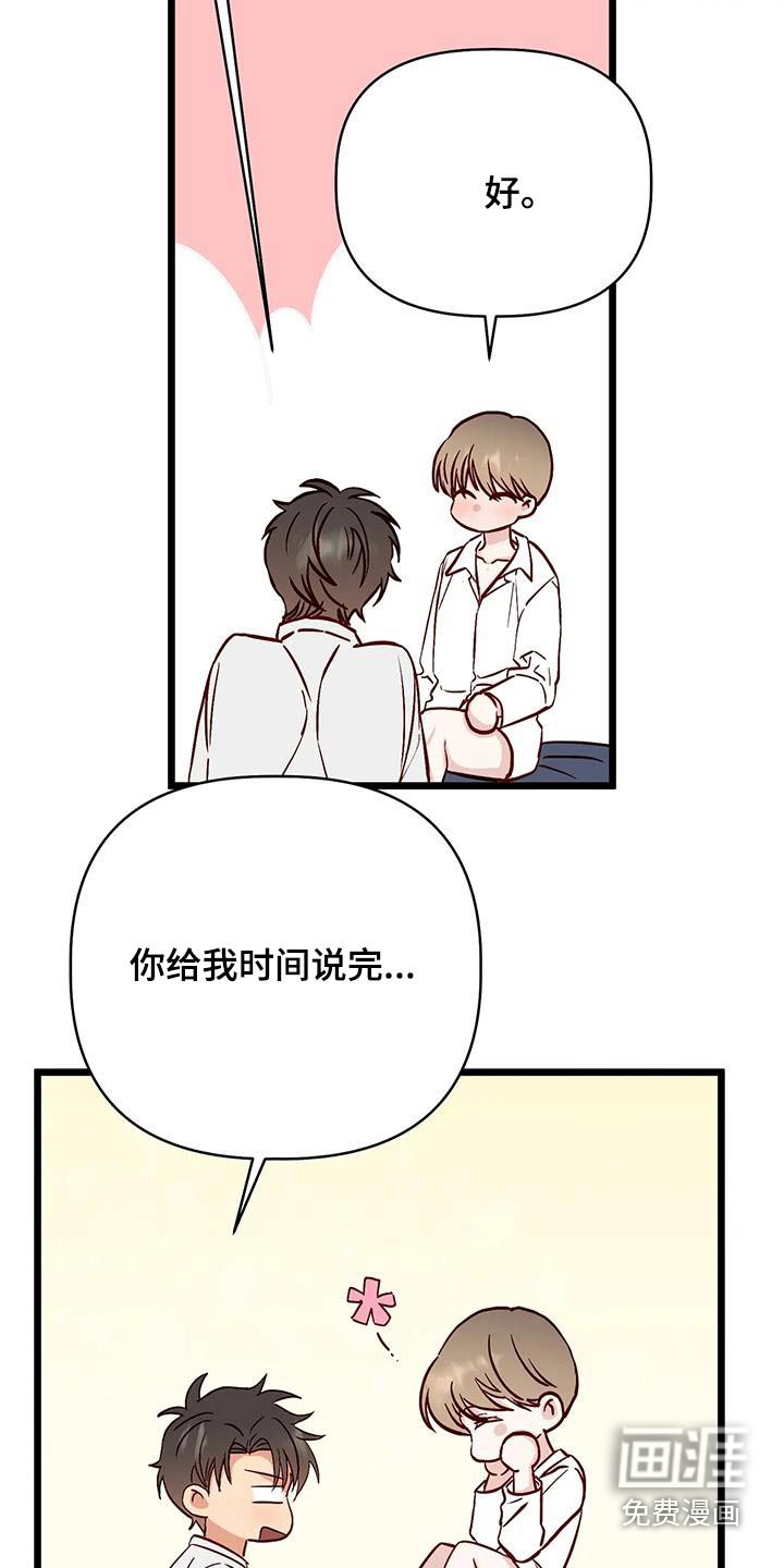 第41章：说实话