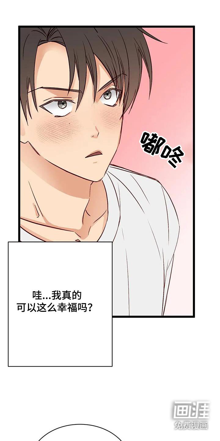 第41章：说实话