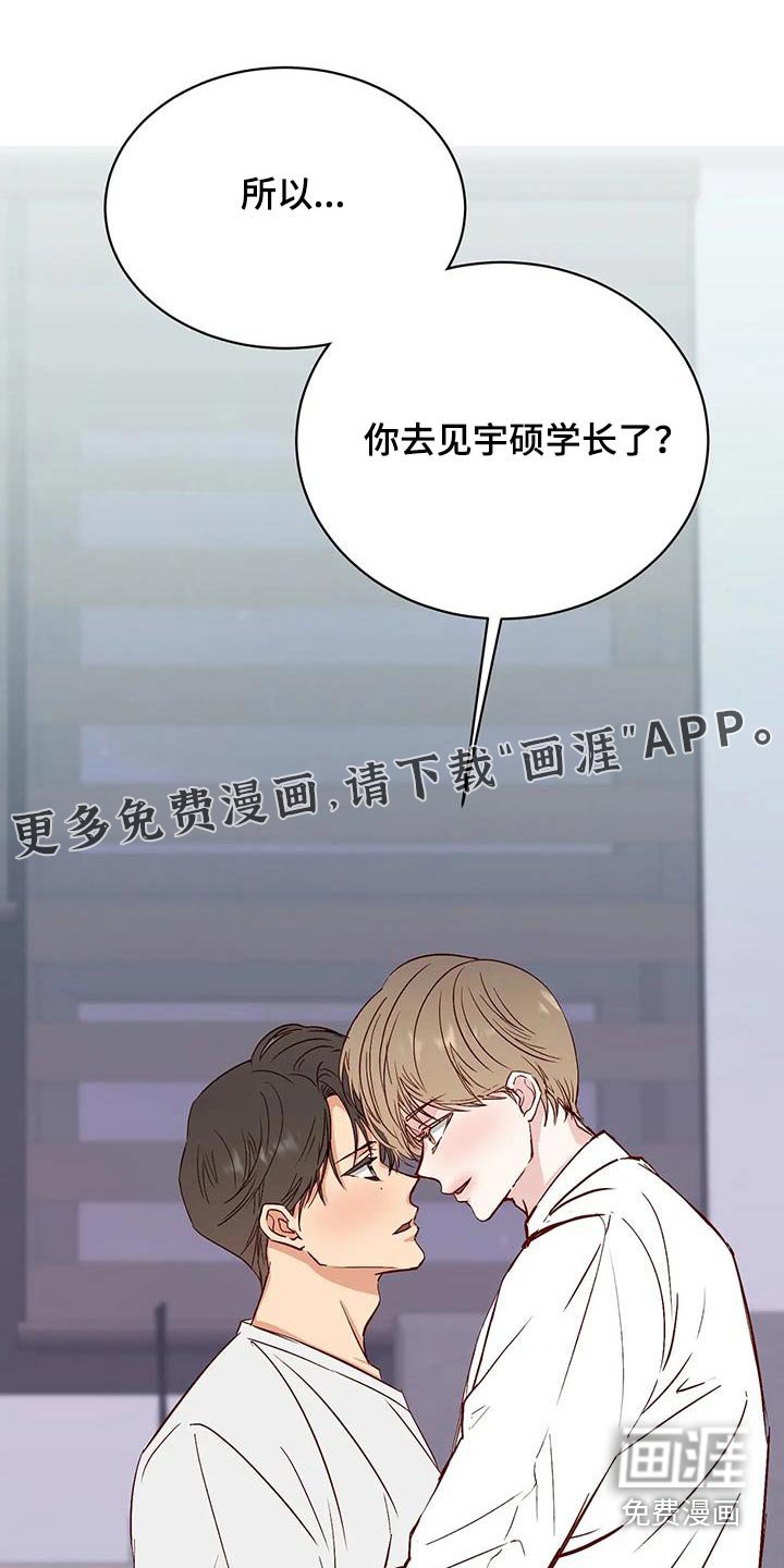 第42章：喜欢我