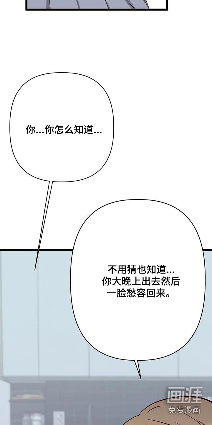 第42章：喜欢我