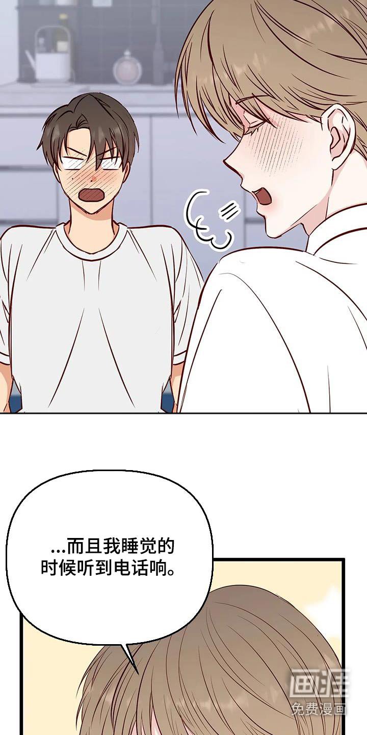 第42章：喜欢我