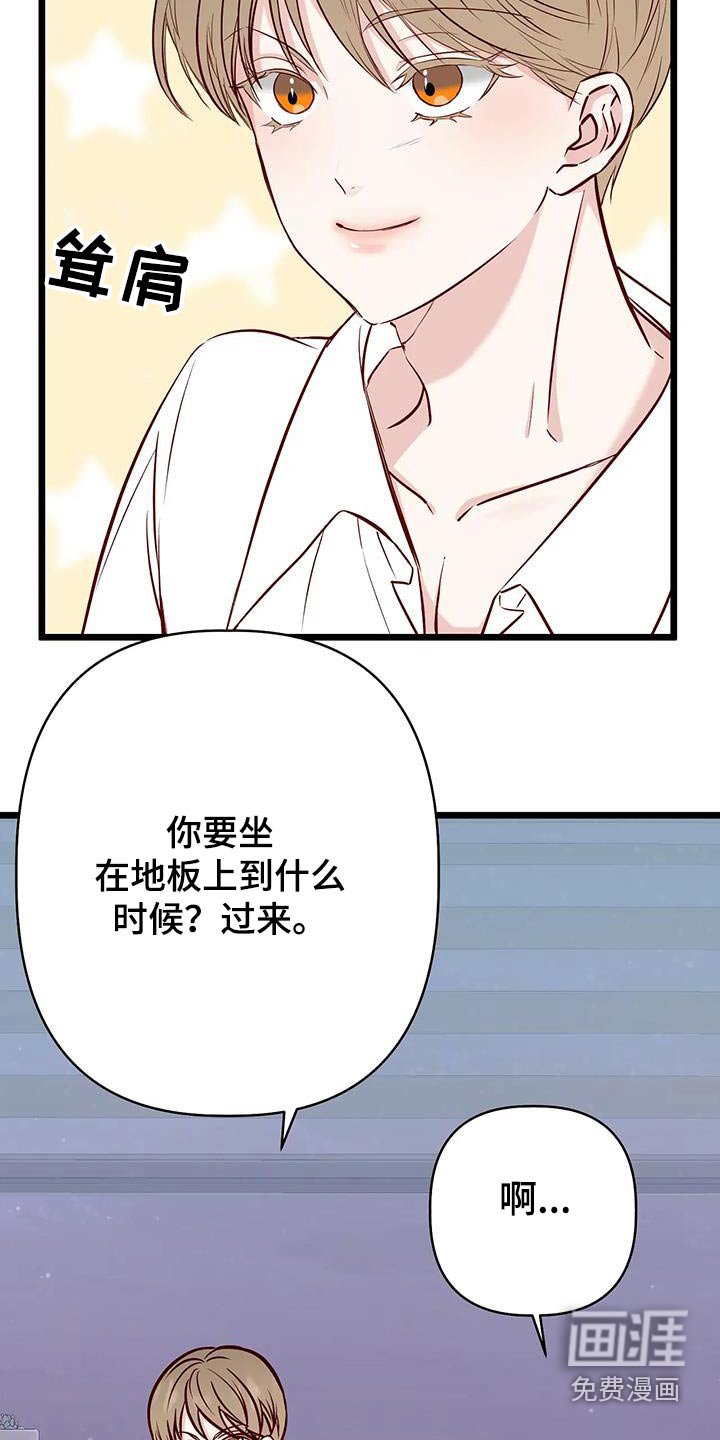 第42章：喜欢我
