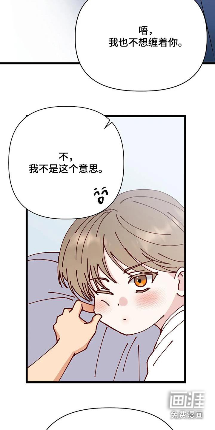 第42章：喜欢我