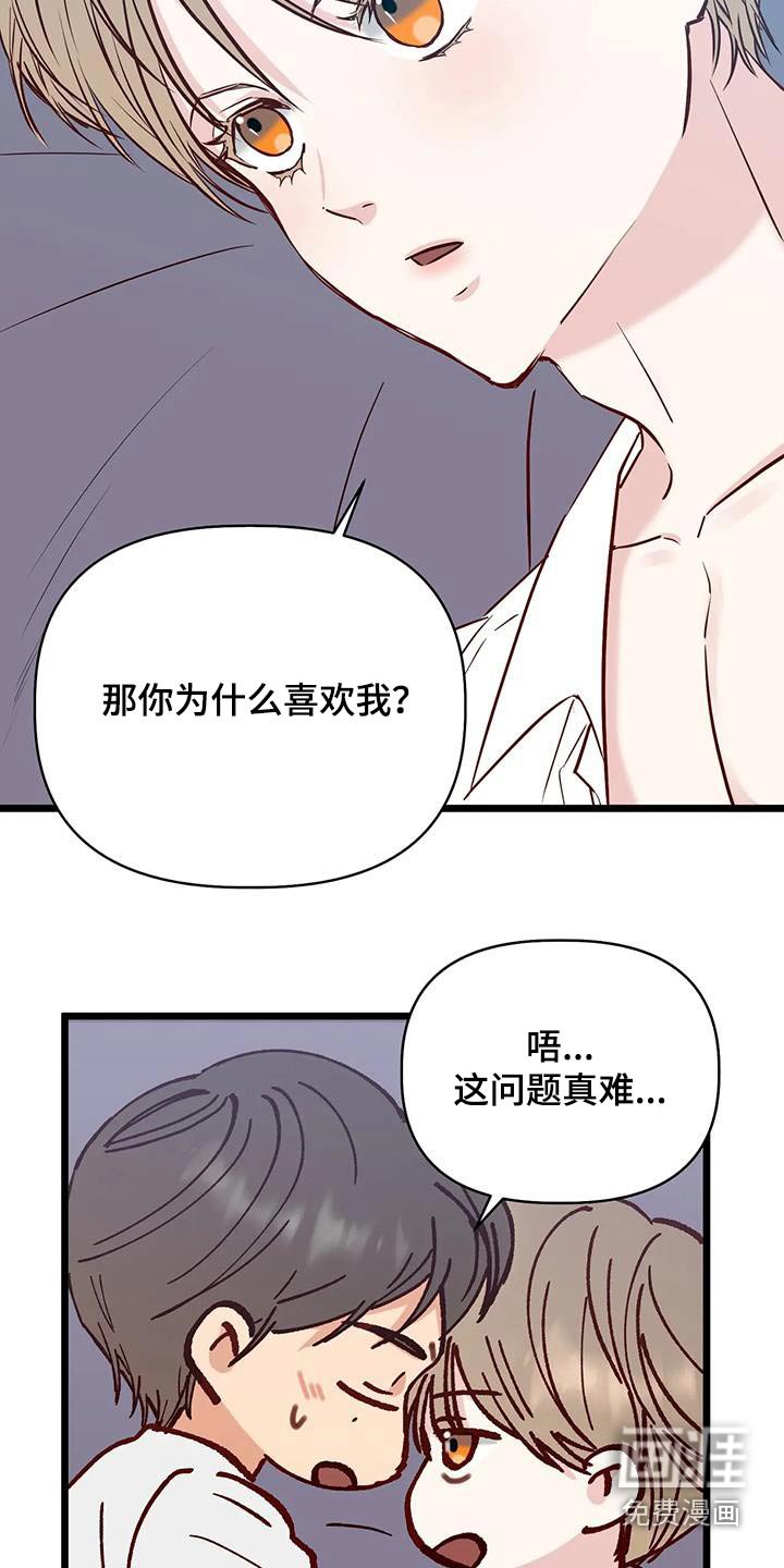 第42章：喜欢我