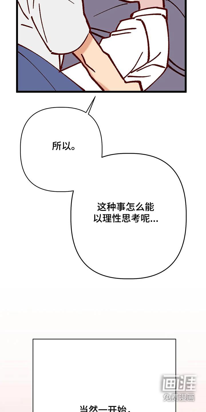 第42章：喜欢我