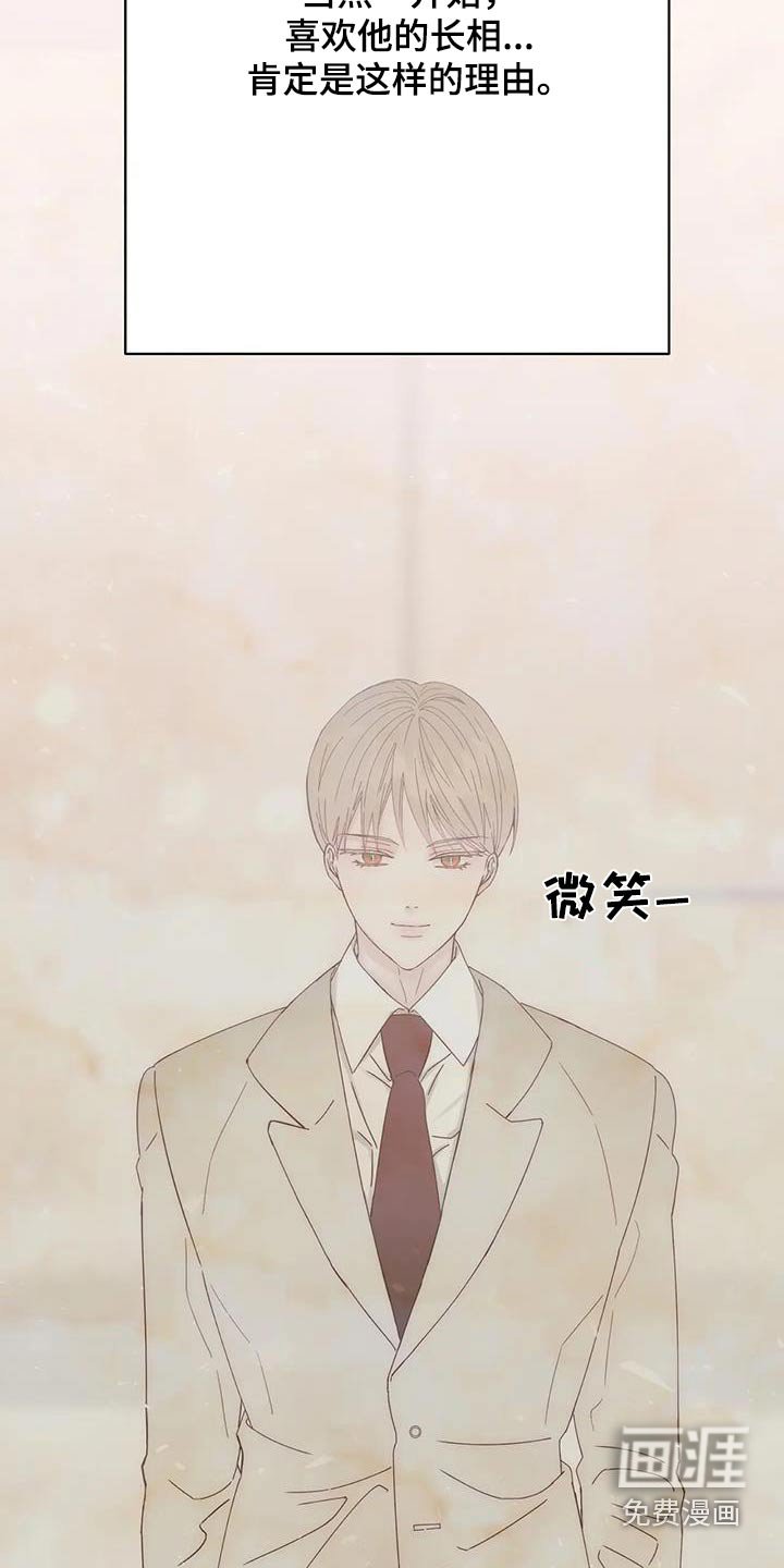 第42章：喜欢我