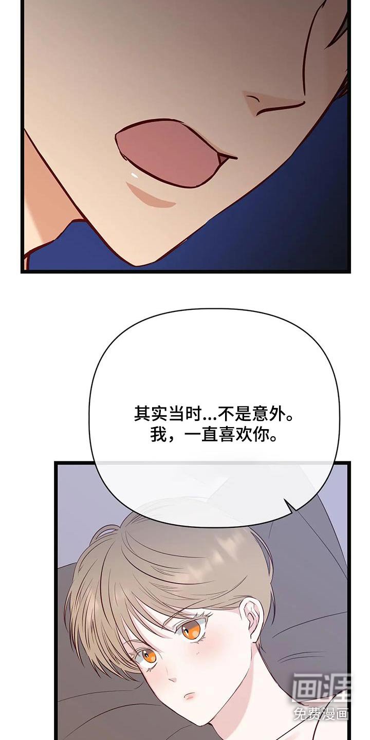 第42章：喜欢我