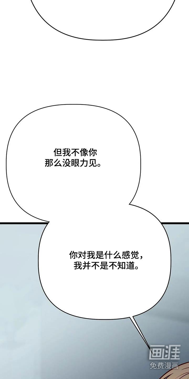 第42章：喜欢我