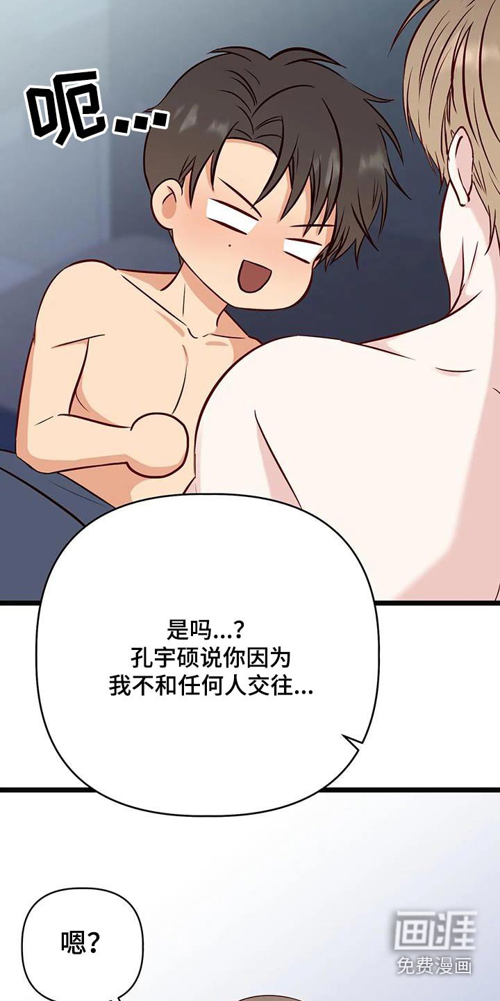 第42章：喜欢我