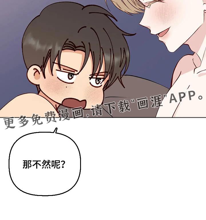 第42章：喜欢我