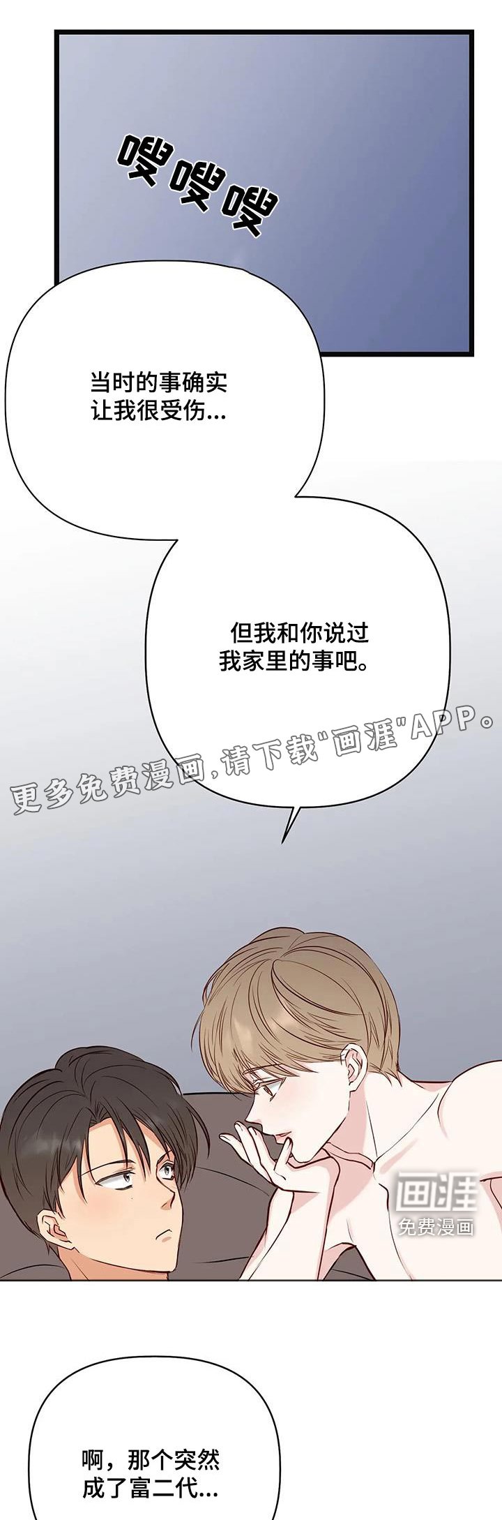 第43章：回忆