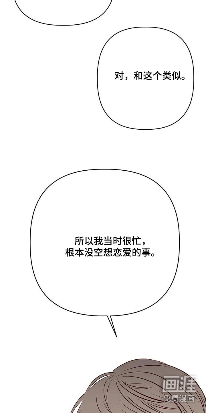 第43章：回忆
