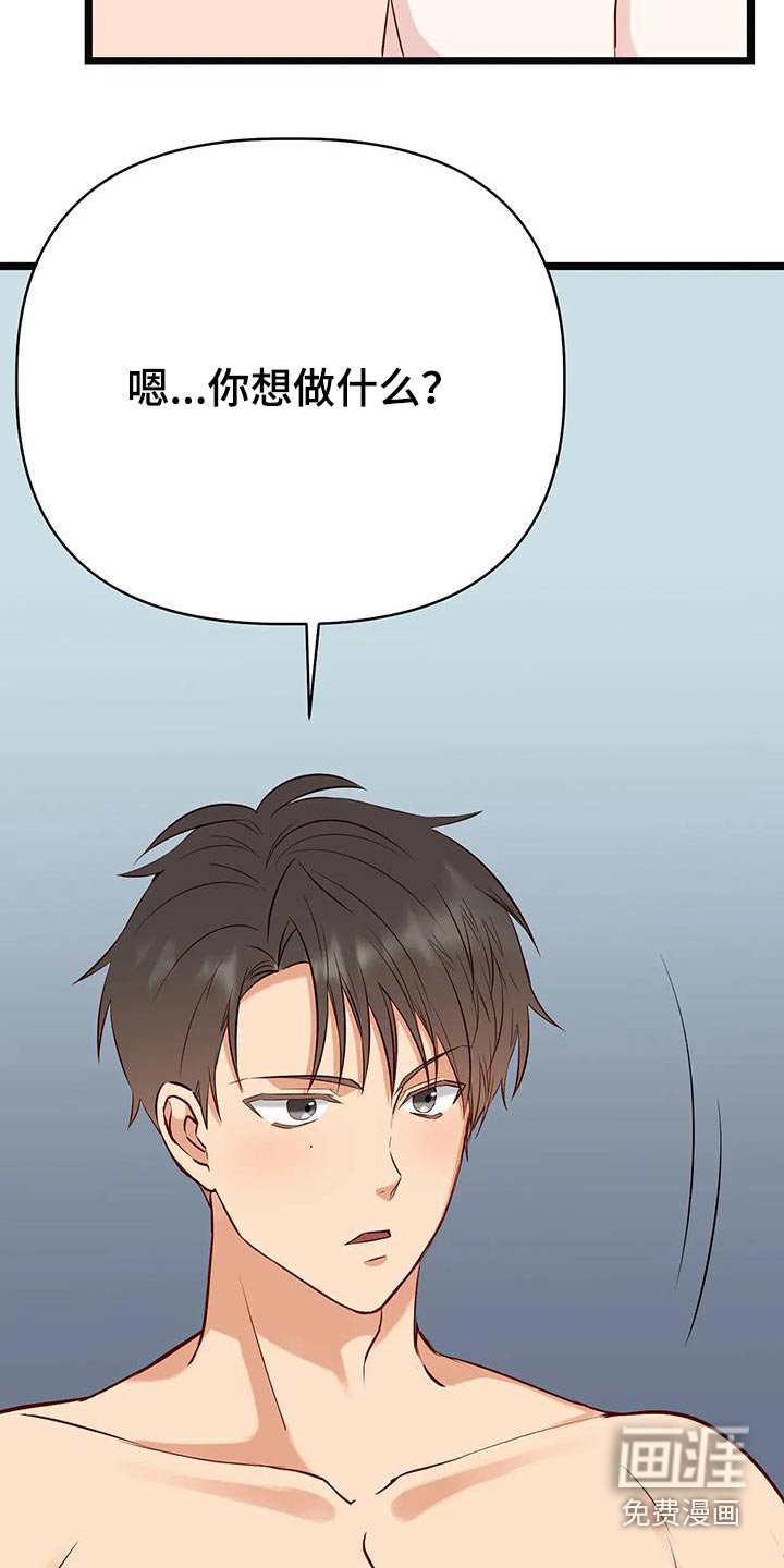 第43章：回忆