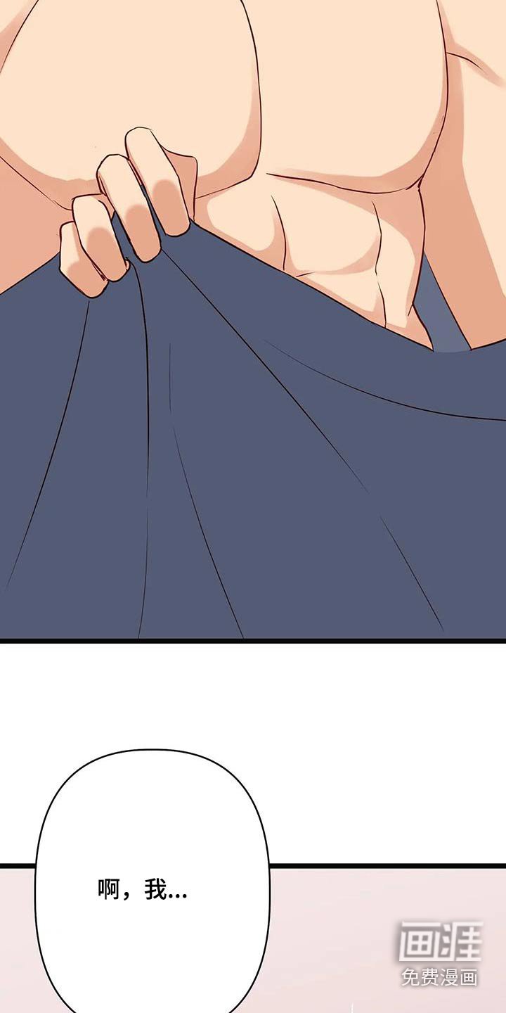 第43章：回忆