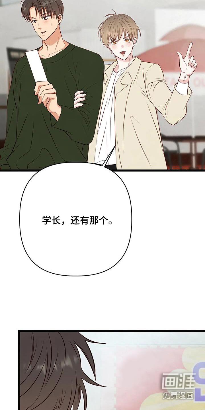 第43章：回忆