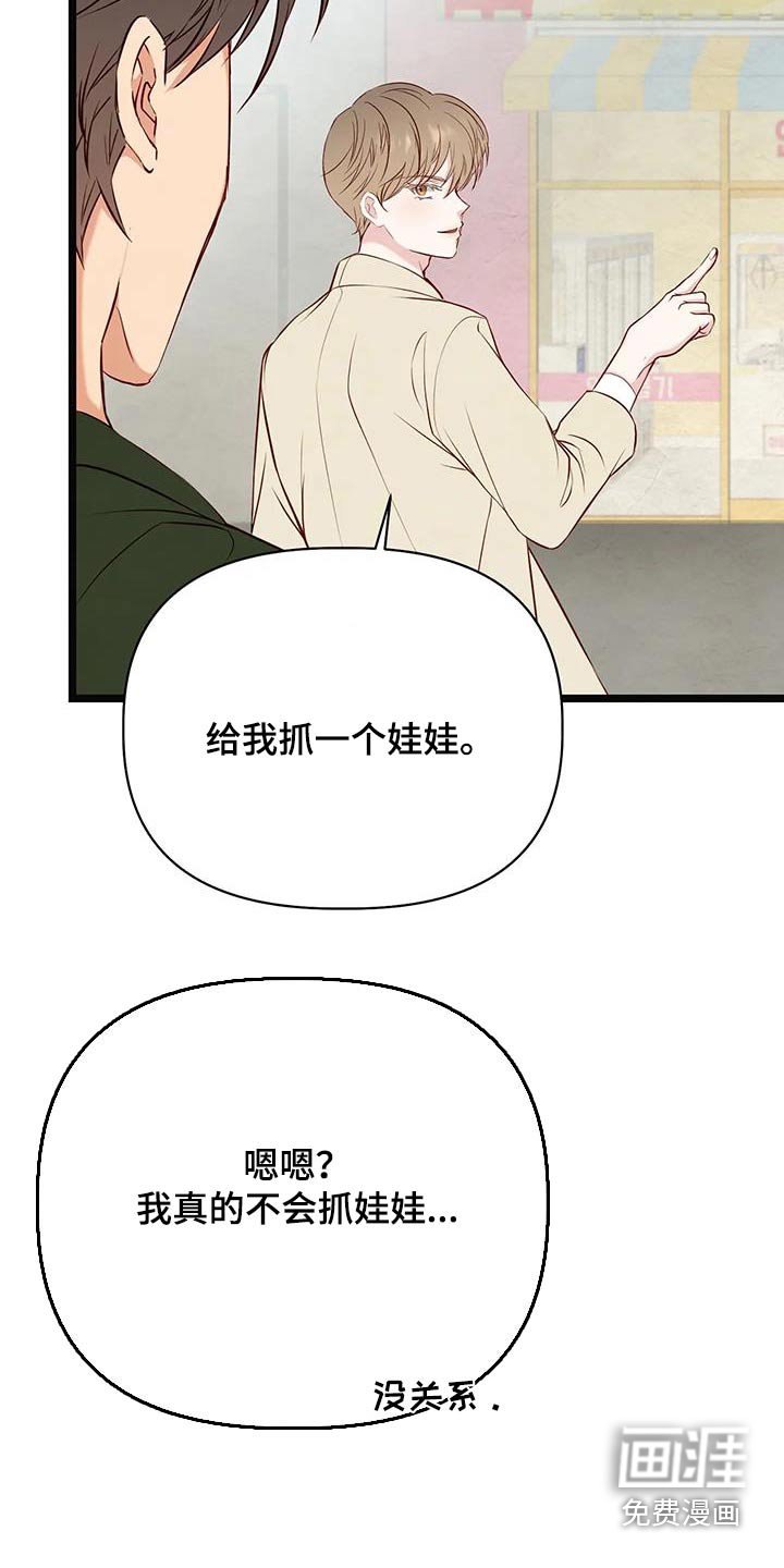 第43章：回忆