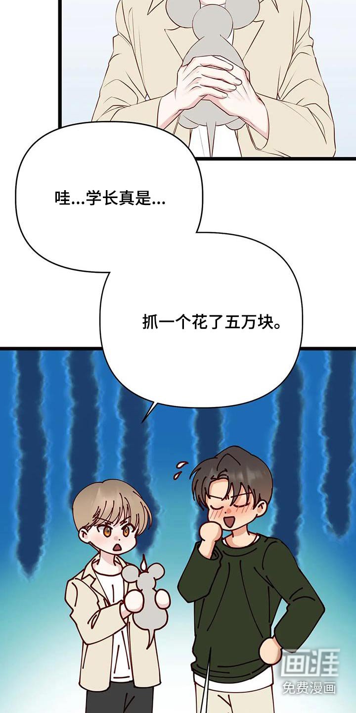 第43章：回忆