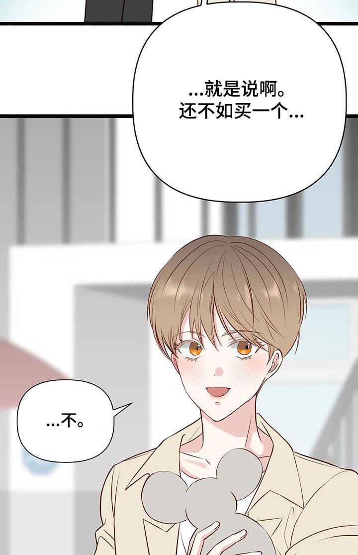 第43章：回忆
