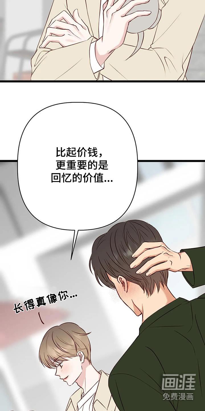 第43章：回忆