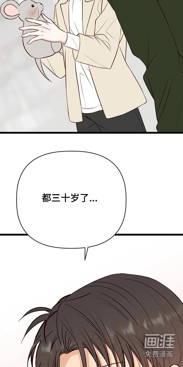 第43章：回忆