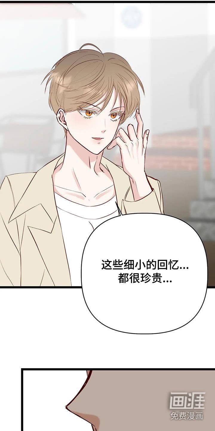 第43章：回忆