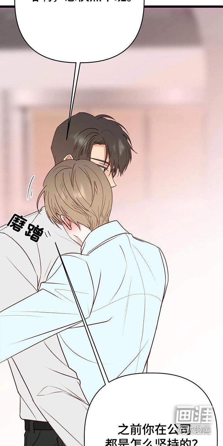 第44章：想办法