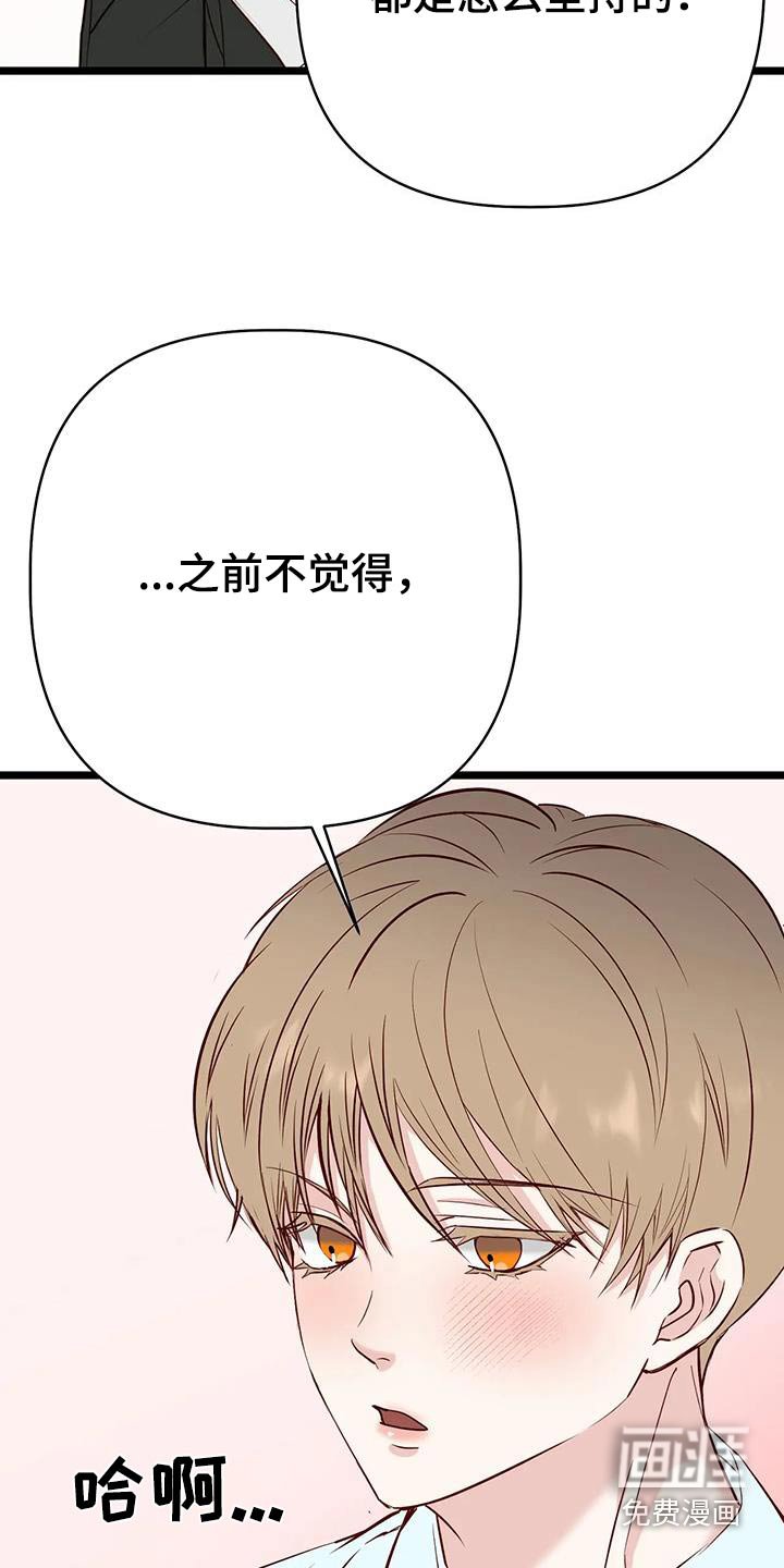 第44章：想办法