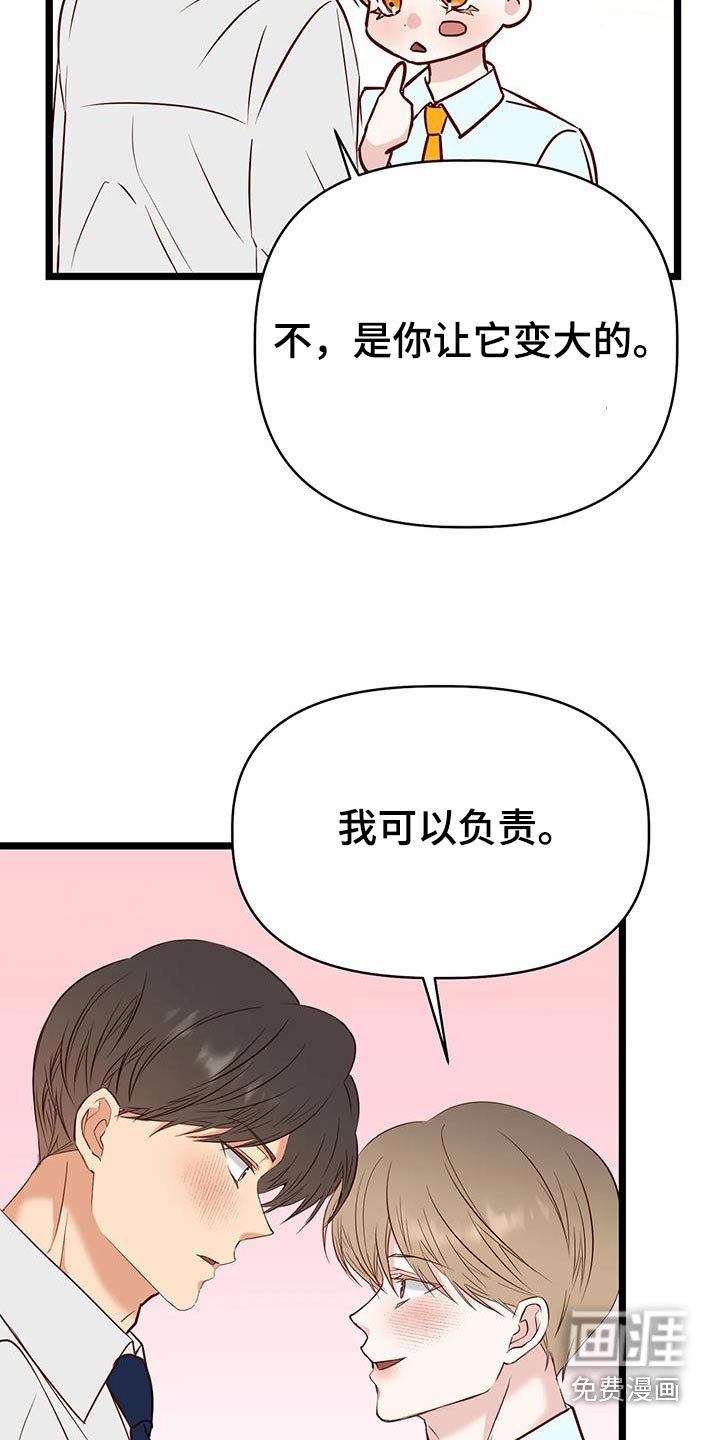第44章：想办法