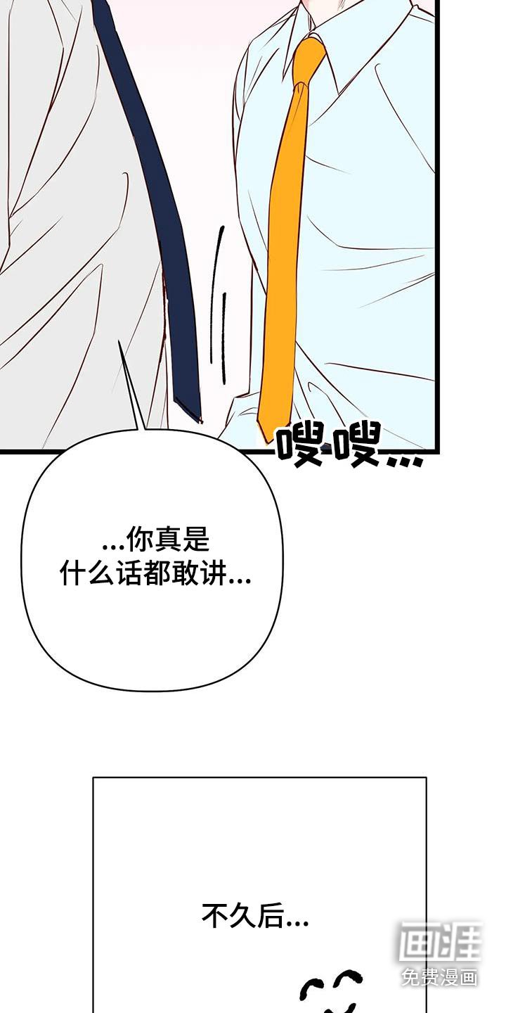 第44章：想办法