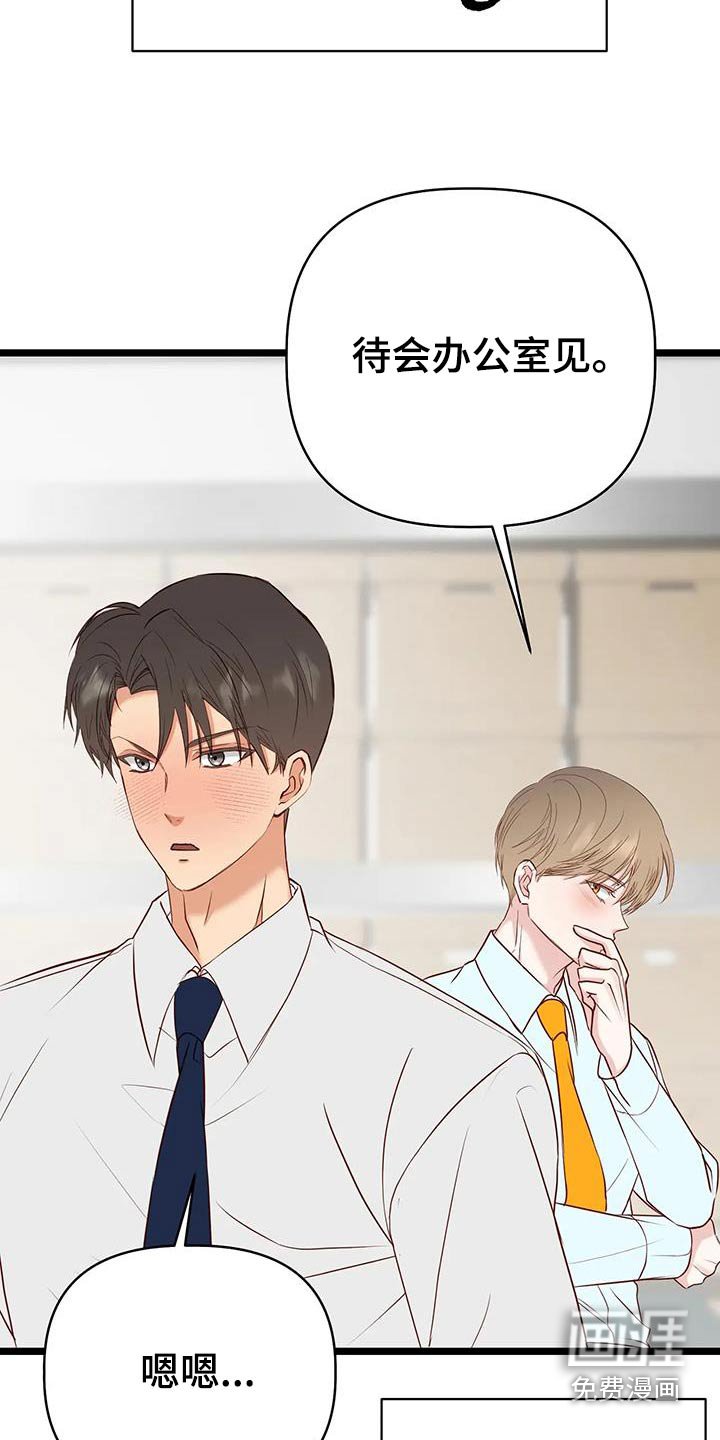 第44章：想办法