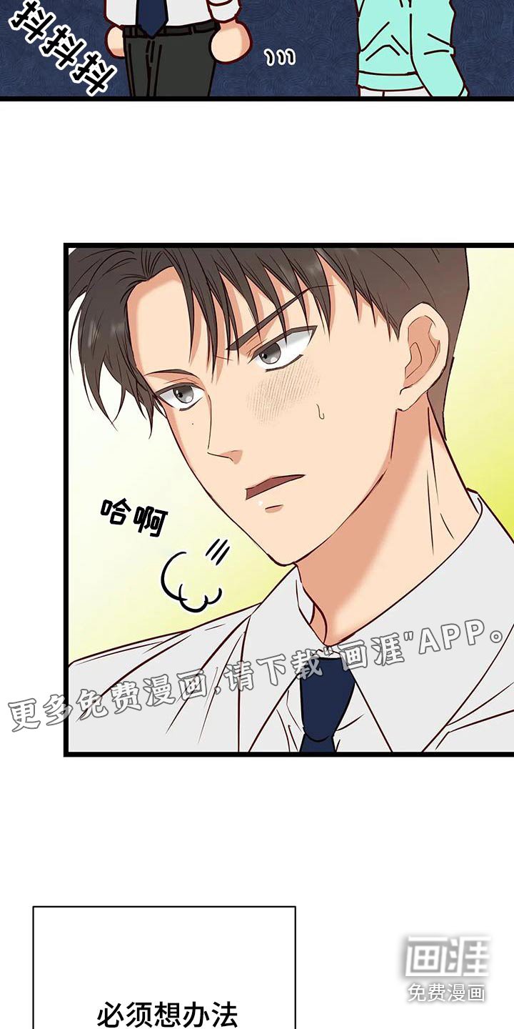 第44章：想办法