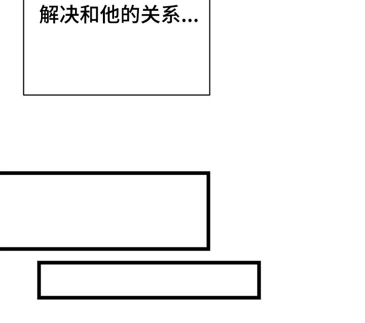 第44章：想办法
