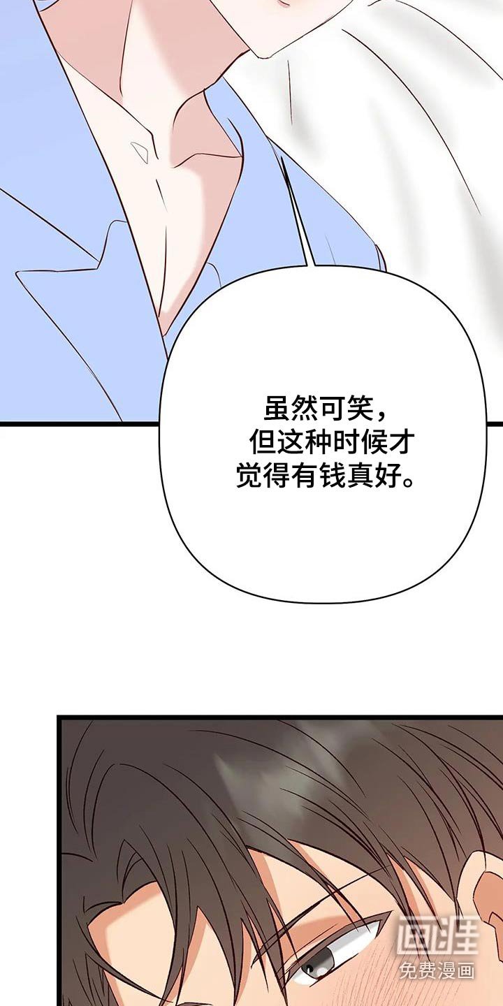 第45章：怎么做