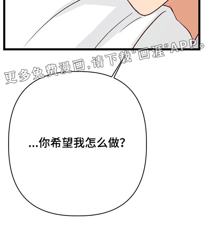 第45章：怎么做