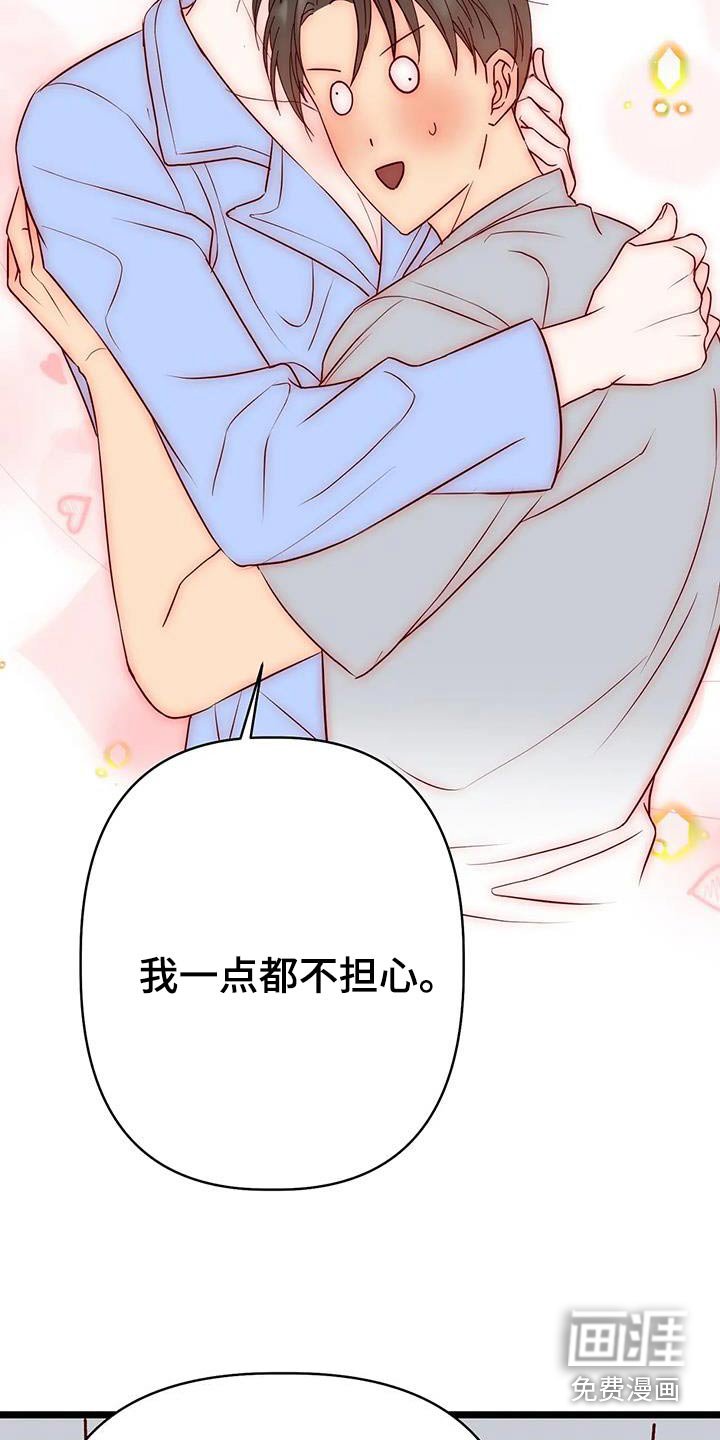 第47章：不担心