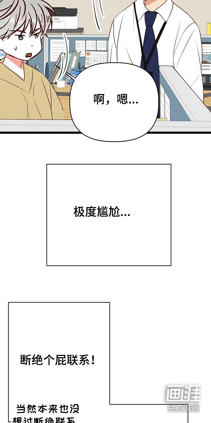 第48章：变成这样