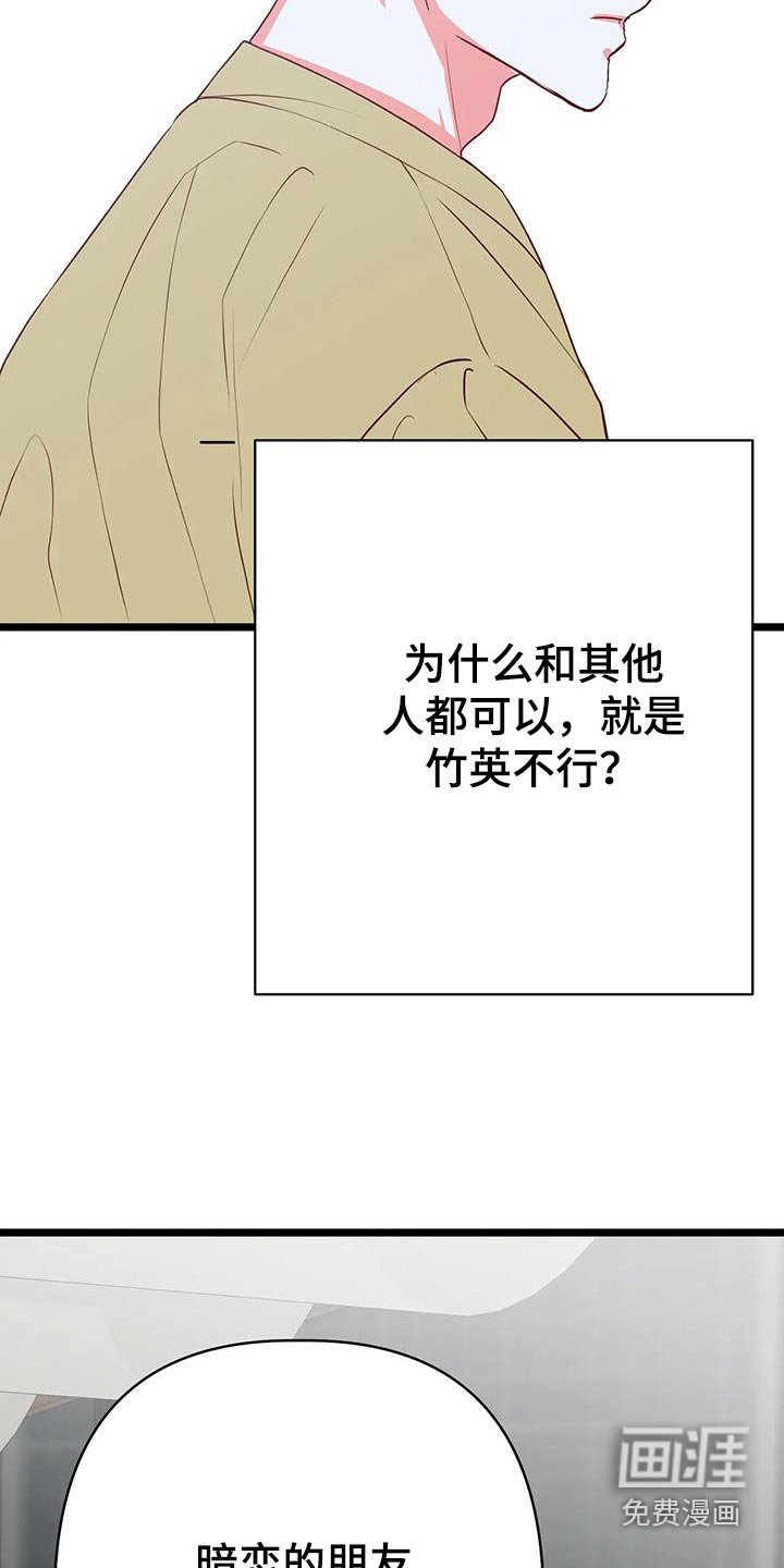 第48章：变成这样