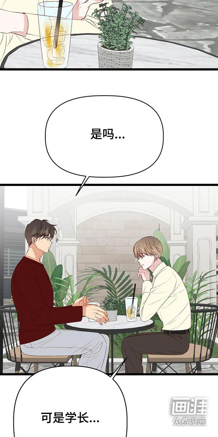 第48章：变成这样