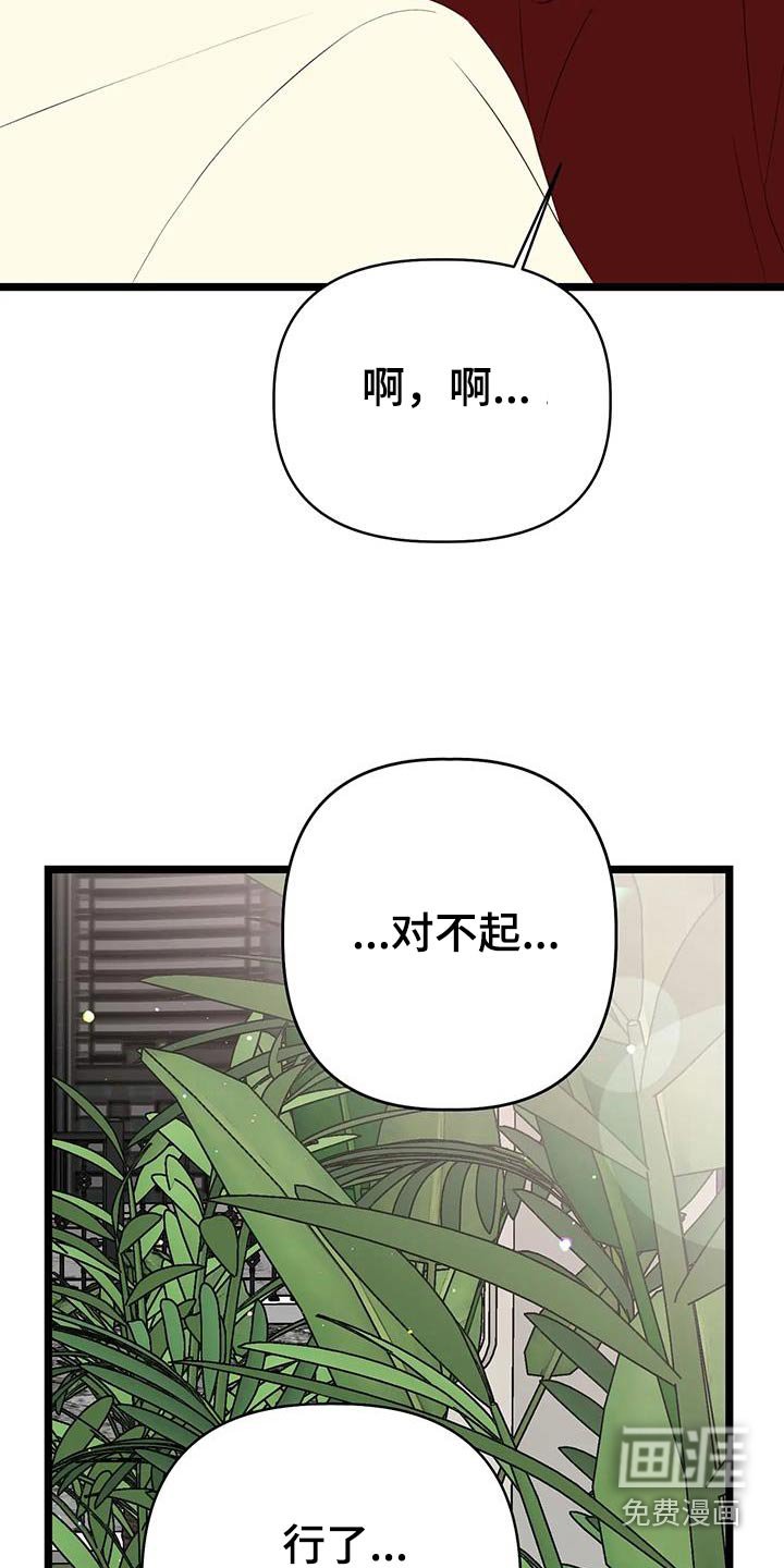 第48章：变成这样