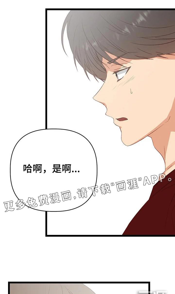第49章：是我
