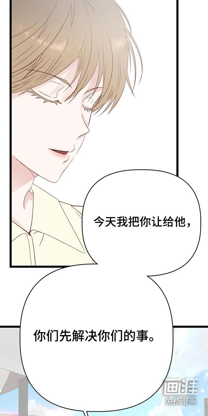 第49章：是我